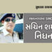 ભાવનગરમાં રેડ દરમિયાન પીએસઆઇનું મોત, છાતીમાં અચાનક દુ:ખાવો ઉપડતાં બેભાન થયા હતા | bhavnagar psi deat…