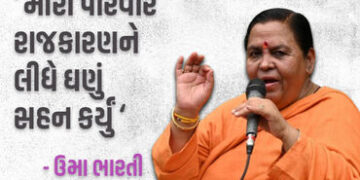‘…કોઈ મહેરબાની નથી કરી’, કદાવર નેતા ઉમા ભારતી ભાજપ પર કેમ ભડક્યાં? | Uma Bharti Lashes Out at BJP …