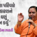 ‘…કોઈ મહેરબાની નથી કરી’, કદાવર નેતા ઉમા ભારતી ભાજપ પર કેમ ભડક્યાં? | Uma Bharti Lashes Out at BJP …