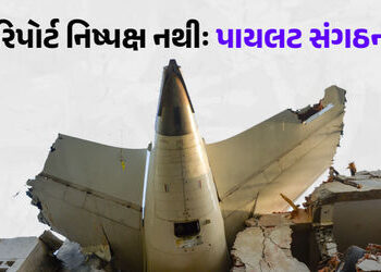 ‘તપાસ પહેલા જ પાયલટની ભૂલની વાત કરવી અયોગ્ય’, અમદાવાદ પ્લેન ક્રેશ મામલે પાયલટ યુનિયનનો વિરોધ | Ahmed…