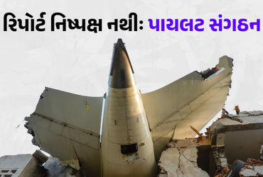 ‘તપાસ પહેલા જ પાયલટની ભૂલની વાત કરવી અયોગ્ય’, અમદાવાદ પ્લેન ક્રેશ મામલે પાયલટ યુનિયનનો વિરોધ | Ahmed…