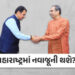 VIDEO: મહારાષ્ટ્રમાં ફરી બદલાશે રાજકીય સમીકરણ? CM ફડણવીસ અને ઉદ્ધવ વચ્ચે બંધબારણે બેઠક | uddhav thac…