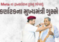 Meta ના ટ્રાન્સલેશન ટૂલનું ભોપાળું, કર્ણાટકના મુખ્યમંત્રી સિદ્ધારમૈયાને ‘સ્વર્ગીય’ બતાવી દીધા | karn…