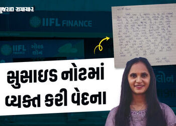 ‘મારી ડેડબોડી ઘરે આવે ત્યારે મને ગળે લગાડી લેજો’, 28 લાખનું દેવું થતાં અમરેલીની યુવતીનો આપઘાત | amre…