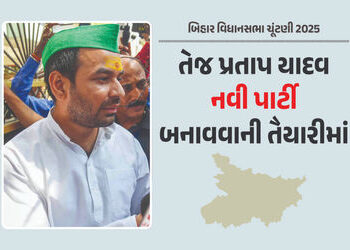 બિહાર ચૂંટણી પહેલા તેજ પ્રતાપની મોટી ગેમ, આજે નવી પાર્ટી બનાવવાની કરશે જાહેરાત | Bihar Assembly Elec…