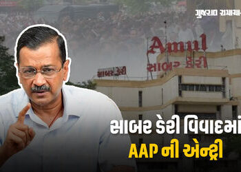 અરવિંદ કેજરીવાલ 23-24 જુલાઈએ ગુજરાતના પ્રવાસે, ખેડૂત-પશુપાલક મહાપંચાયત યોજશે | arvind kejriwal gujar…