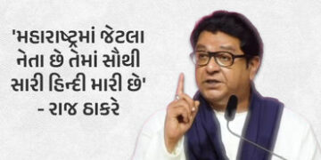 ‘જો તમારી ભાષા ગઈ તો ધીરે-ધીરે તેઓ મુંબઈને ગુજરાતમાં ભેળવી દેશે’, ભાષા વિવાદ વચ્ચે રાજ ઠાકરેનું નિવે…