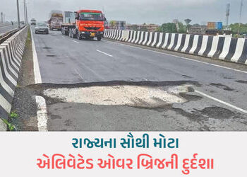 4 વર્ષ અગાઉ 225 કરોડના ખર્ચે બનેલા ડીસાના સૌથી મોટા એલિવેટેડ ઓવર બ્રિજમાં 10-12 ફૂટના ગાબડાં | Disa …