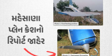 ‘ATCથી સંપર્ક તૂટ્યો, ગ્રામીણોએ પાયલટને બચાવ્યો’, મહેસાણા પ્લેન ક્રેશનો પ્રાથમિક તપાસ રિપોર્ટ જાહેર …