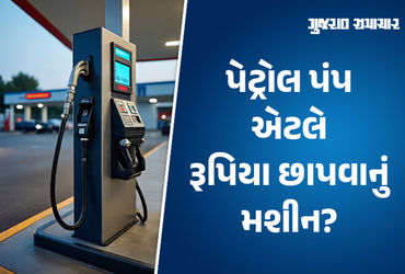 Explainer: પેટ્રોલ પંપના બિઝનેસનું A to Z, જાણો કમાણીનું ગણિત, અરજી કરવાના નિયમો અને સંપૂર્ણ પ્રક્રિ…