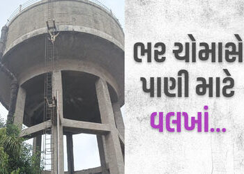 અમદાવાદમાં સારંગપુરની જર્જરિત ટાંકી બંધ, 60000 નગરજનોને ટેન્કરથી પાણી આપવાનો વારો | Water wells to g…