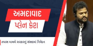 ‘અમે એર ઈન્ડિયા કે બોઈંગ નહીં, સત્યની પડખે છીએ’, અમદાવાદ પ્લેન ક્રેશ મામલે સંસદમાં સરકારનું નિવેદન |…