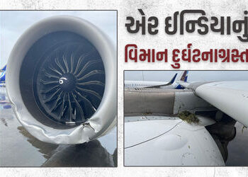 મુંબઈ એરપોર્ટ પર ટાયર ફાટતાં એર ઈન્ડિયાનું વિમાન લપસ્યું, એન્જિનને નુકસાનના અહેવાલ | Air India Plane…