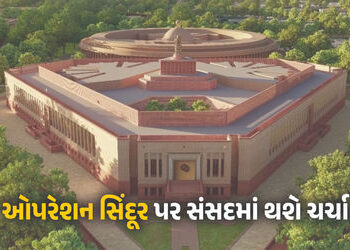 ઓપરેશન સિંદૂર પર સંસદમાં 16 કલાક થશે ચર્ચા, વિપક્ષના ભારે હોબાળા બાદ સરકારનો નિર્ણય | 16 Hour Debate…