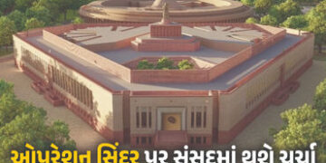 ઓપરેશન સિંદૂર પર સંસદમાં 16 કલાક થશે ચર્ચા, વિપક્ષના ભારે હોબાળા બાદ સરકારનો નિર્ણય | 16 Hour Debate…