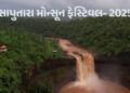 ગુજરાતમાં 26 જુલાઈથી ‘સાપુતારા મોન્સૂન ફેસ્ટિવલ- 2025’ યોજાશે, 23 દિવસ અદભૂત કાર્યક્રમો-રમતોનું આયોજ…