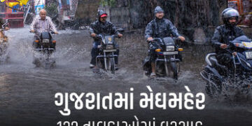 રાજ્યમાં 24 કલાકમાં 132 તાલુકાઓમાં મેઘમહેર, ખેડાના કપડવંજમાં સૌથી વધુ 4.8 ઇંચ વરસાદ | monsoon rains …