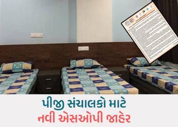 અમદાવાદમાં પીજી સંચાલકો માટે જાહેર કરાયા કડક નિયમો, સોસાયટીનું NOC ફરજિયાત | amc new pg regulations …
