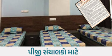 અમદાવાદમાં પીજી સંચાલકો માટે જાહેર કરાયા કડક નિયમો, સોસાયટીનું NOC ફરજિયાત | amc new pg regulations …