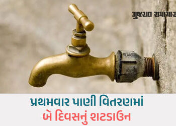 ગાંધીનગરમાં બે દિવસ માટે રહેશે પાણીકાપ, શહેર સહિત ગ્રામ્ય વિસ્તારોમાં સર્જાશે પાણી વિતરણની સમસ્યા | …