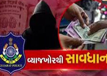 યુવાનની શેરબજારને લગતી ઓફિસને વ્યાજખોરોએ પોતાના તાળા મારી દીધા