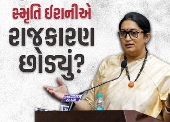 સ્મૃતિ ઈરાનીએ અમેઠીમાં હારનું કારણ જણાવ્યું, રાજકારણમાંથી નિવૃત્તિ અંગે પણ તોડ્યું મૌન | smriti iran…