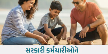 નવ દિવસનું ‘વેકેશન’ માણવા ચાર રજાઓની અરજીઓનો ઢગલો, સરકારી કર્મીઓમાં હોટ ટોપિક | government employees…