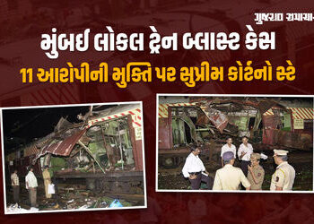 મુંબઈ લોકલ ટ્રેન બ્લાસ્ટ કેસના 11 આરોપીની મુક્તિ પર સુપ્રીમ કોર્ટનો સ્ટે, હાઈકોર્ટના ચુકાદા સામે નોટ…