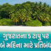 ગુજરાતના 5 ટાપુઓ પર સહેલાણીઓના પ્રવેશ પર પ્રતિબંધ! જાહેરનામાનો ભંગ કરનાર સામે કાર્યવાહી થશે | gujara…
