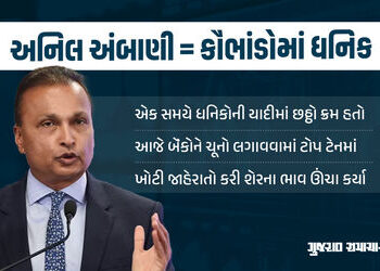 3000 કરોડના ફ્રોડ મામલે દરોડા, અનિલ અંબાણીના કૌભાંડોનો કુલ આંકડો ચોંકાવનારો | ED Raids Anil Ambani f…