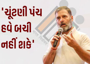 ચૂંટણી પંચ બચી જશે તેવા ભ્રમમાં ન રહે, મારી પાસે પાક્કા પૂરાવા છે: રાહુલ ગાંધીનો પડકાર | have 100 pc…