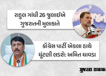 રાહુલ ગાંધી ફરી ગુજરાત આવશે, આણંદમાં ત્રણ દિવસીય તાલીમ શિબિરનું આયોજન | Rahul Gandhi to visit Gujara…