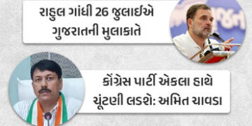 રાહુલ ગાંધી ફરી ગુજરાત આવશે, આણંદમાં ત્રણ દિવસીય તાલીમ શિબિરનું આયોજન | Rahul Gandhi to visit Gujara…