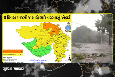 ગુજરાતમાં 5 દિવસ ગાજવીજ સાથે ભારે વરસાદની આગાહી, 20થી વધુ જિલ્લામાં ઍલર્ટ | IMD Ahmedabad Heavy rain…