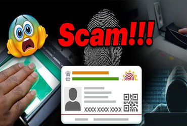 આધારકાર્ડમાં ગેરકાયદે રીતે સુધારા- વધારા કરવાના કૌભાંડનો પર્દાફાશ | Scam of illegal amendments and a…