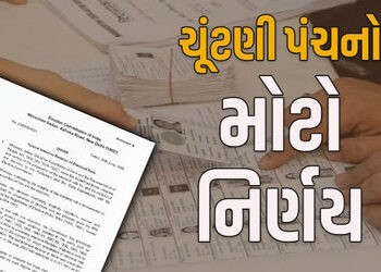 બિહારની જેમ દેશભરમાં મતદારોનું વેરિફિકેશન હાથ ધરાશે, ચૂંટણી પંચનો આદેશ | nationwide voter verificati…