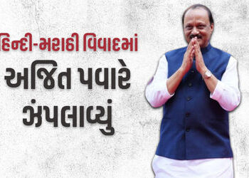 હું મરાઠી નહીં બોલું એવું નહીં ચાલે, મહારાષ્ટ્રમાં ઠાકરે બાદ વધુ એક દિગ્ગજ નેતાની ચીમકી | “Can’t Say…