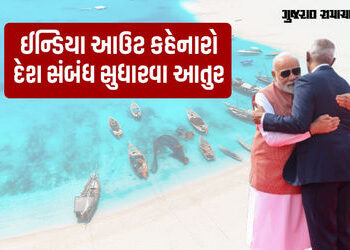 ‘ઈન્ડિયા આઉટ’નો નારો લગાવનારા માલદિવ્સમાં PM મોદીનું ભવ્ય સ્વાગત, 20 જ મહિનામાં કેવી રીતે બદલાયા પાસ…