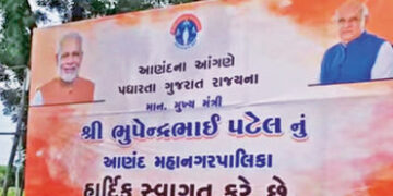 મુખ્યમંત્રીને આવકારવા લગાવેલા બેનરમાં કરમસદનું નામ ગાયબ | Karamsad name missing from banner put up t…