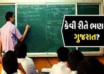 જામનગરની શિશુ વિહાર હિન્દી શાળામાં 431 વિદ્યાર્થીઓ વચ્ચે 1 જ શિક્ષક! | There is only 1 teacher among…