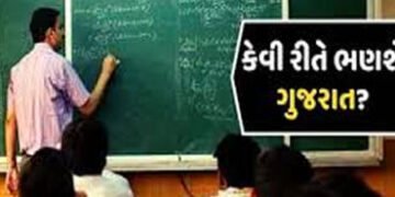 જામનગરની શિશુ વિહાર હિન્દી શાળામાં 431 વિદ્યાર્થીઓ વચ્ચે 1 જ શિક્ષક! | There is only 1 teacher among…