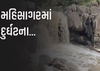 મહીસાગરના અળદરી ધોધ ફરવા આવેલા રાજસ્થાનના બે વિદ્યાર્થી ડૂબ્યા, એકનું મોત | mahisagar aldari waterfa…