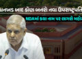 ધનખડની જગ્યાએ કોણ બનશે ઉપરાષ્ટ્રપતિ? 5 રાજ્યો પર ફોકસ, PMના પાછા ફરતાં જ થશે બેઠક | who will replace…