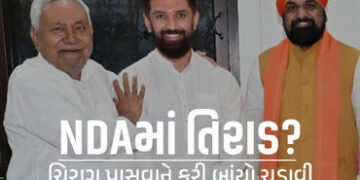 ‘દુ:ખ થાય છે કે આવી સરકારનું સમર્થન કરી રહ્યો છું’, બિહારમાં ચૂંટણી પહેલા ચિરાગ પાસવાને NDAનું ટેન્શ…