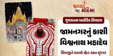 VIDEO: જામનગરના કાશી વિશ્વનાથ મહાદેવને શ્વેત-રક્ત શૃંગાર, અક્ષત-રૂ અને લાલ રક્ષાસૂત્રથી દિવ્ય બન્યું…