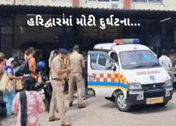 હરિદ્વારના મનસા દેવી મંદિરમાં નાસભાગ, 6 ભક્તોના મોત, વીજકરંટને લીધે દુર્ઘટના સર્જાયાની આશંકા | Harid…