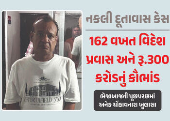 10 વર્ષમાં 162 વિદેશયાત્રા અને રૂ.300 કરોડનું કૌભાંડ: નકલી એમ્બેસી કેસમાં ઘટસ્ફોટ | Uttar Pradesh ST…