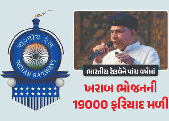 ભારતીય રેલવેને પાંચ વર્ષમાં ખરાબ ભોજનની 19 હજાર ફરિયાદ મળી, કાર્યવાહી કેટલી થઈ? | Indian Railway: 19…
