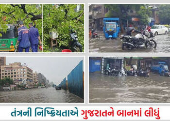PHOTOS: વરસાદ નહીં, તંત્રની ઘોર બેદરકારીનો માર, ગુજરાતમાં જનજીવન ખોરવાયું! | gujarat rain update cha…