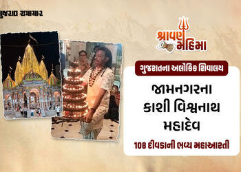 જામનગરનું કાશી વિશ્વનાથ મહાદેવ, જ્યાં ચારેય દિશાથી કરી શકાય છે શિવજીના દર્શન, 108 દીવાની મહાઆરતી થાય…